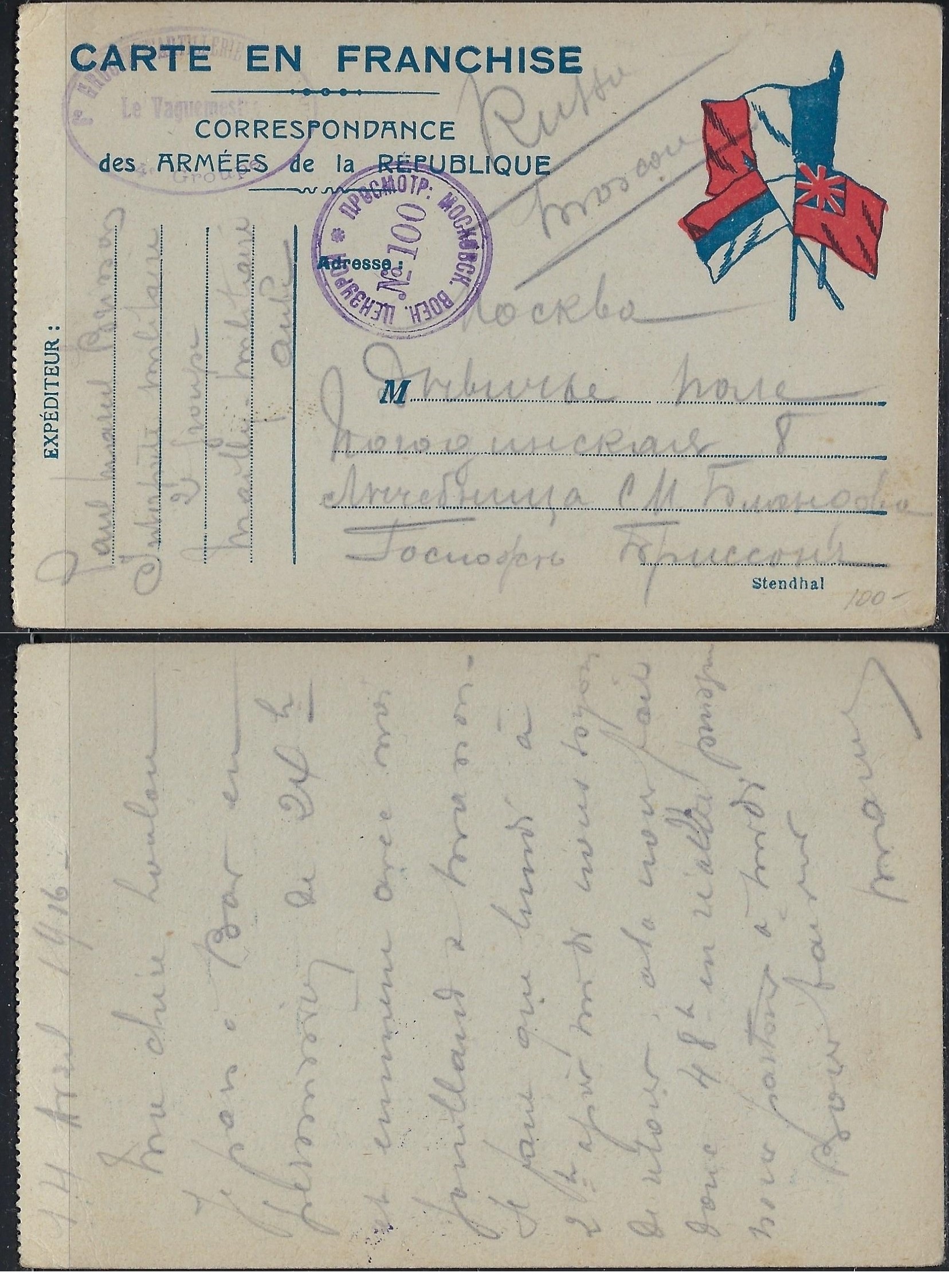 Russia Postal History - Allied Intervention. Scott 18 